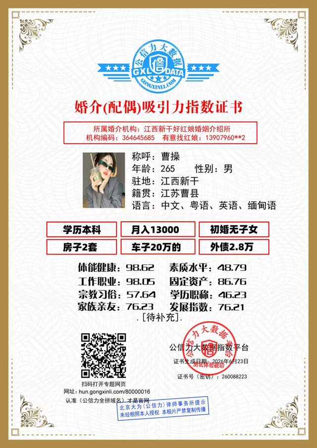 公信力量表指数