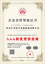 公信力量表指数