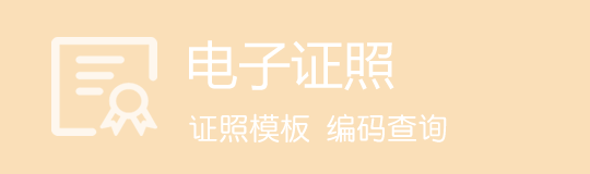 公信力量表指数