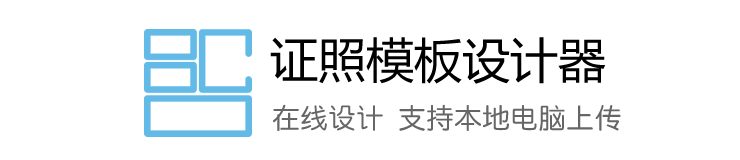 公信力量表指数证照