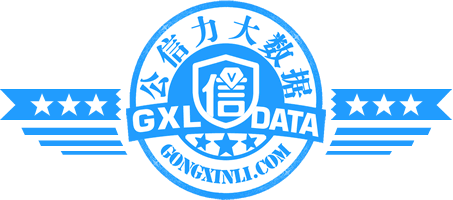 公信力大数据指数平台