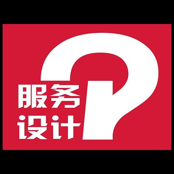 图文设计服务1