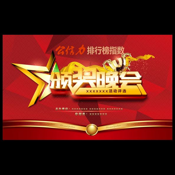 评选活动策划方案1