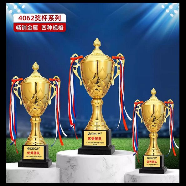 1号 金属奖杯中号45*21cm