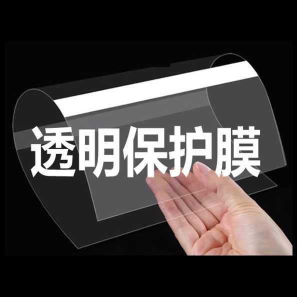 A4内芯PVC透明保护膜40C厚