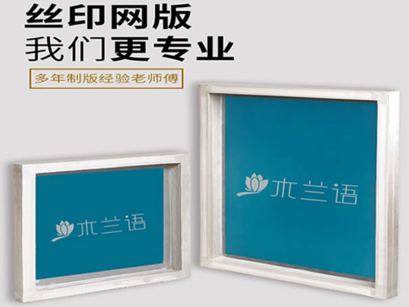 定制烫金LOGO文字图案丝印网版费（按次收费）