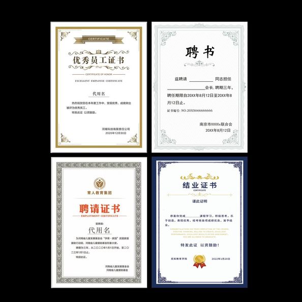 A4纵向证书模版-花边通用空白证书纸张3