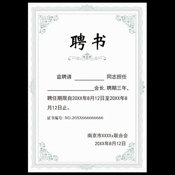 2号 A4纵向-250克铜版纸-蓝花边通用空白证书