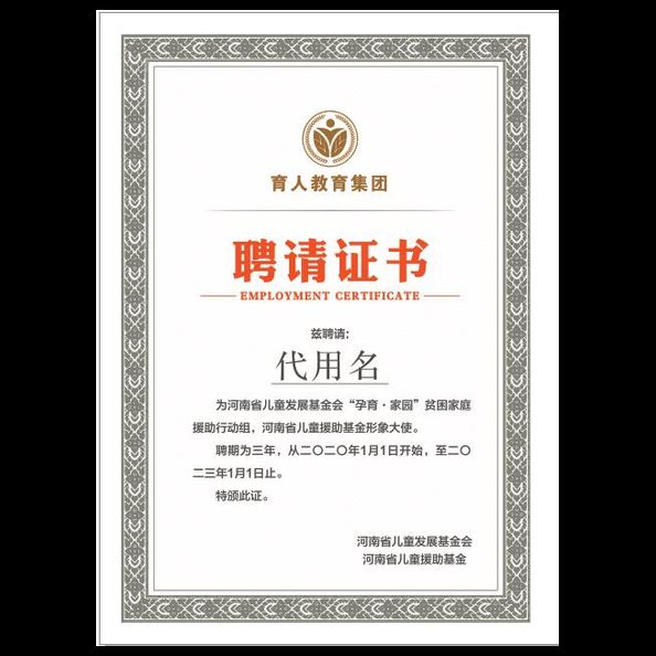 3号 A4纵向-250克铜版纸-蓝花边通用空白证书