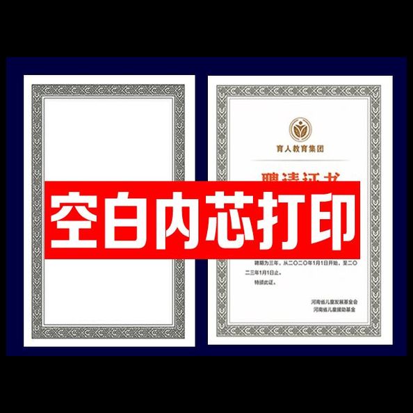 A4证书证照200g亚光纸张