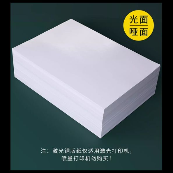 A3证书证照200g亚光纸张