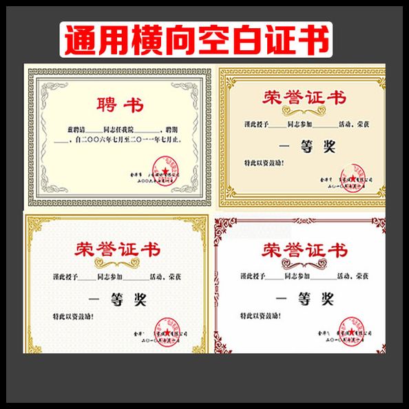 A4横向证书模版-花边通用空白证书纸张2