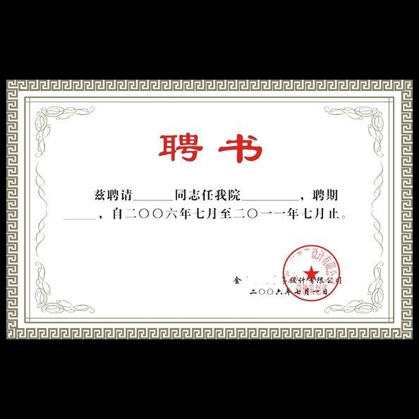 1号 A4纸210*297mm-横向-200克铜版纸-花边通用空白证书