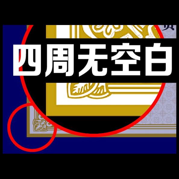 A4单面彩色激光全页打印四周无空白