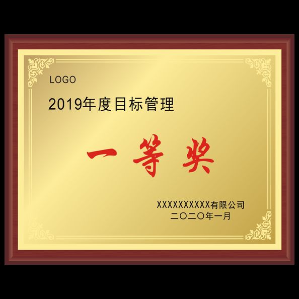 牌匾40*30cm[开发用范本]