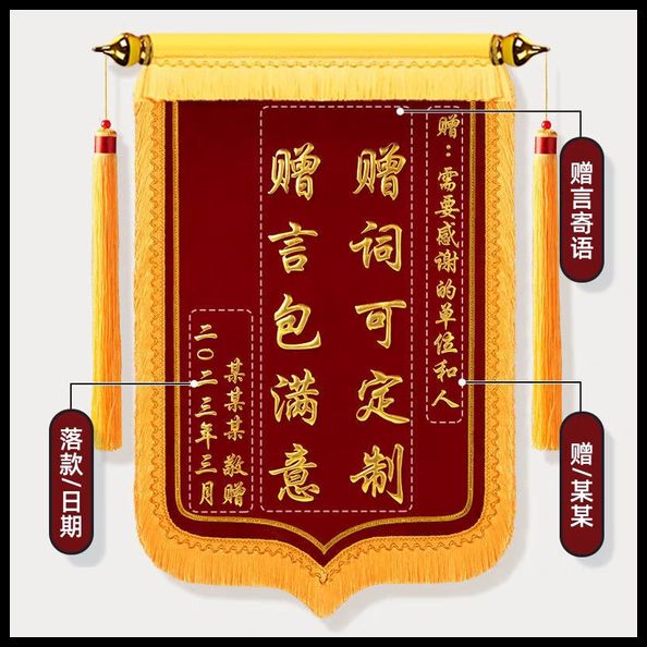 锦旗定制酒红/红色