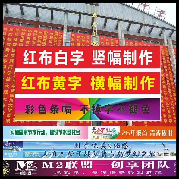 条幅横幅定制