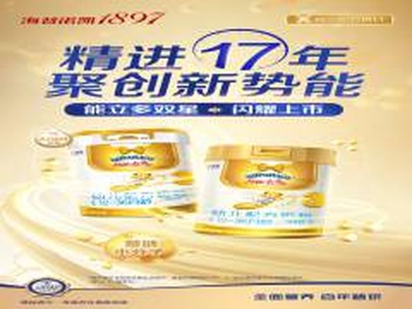 能立多新品上市营销传播